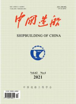 中国造船期刊